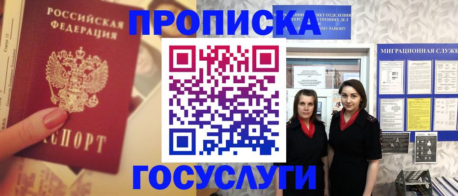 временная регистрация поиск в Ростовской области