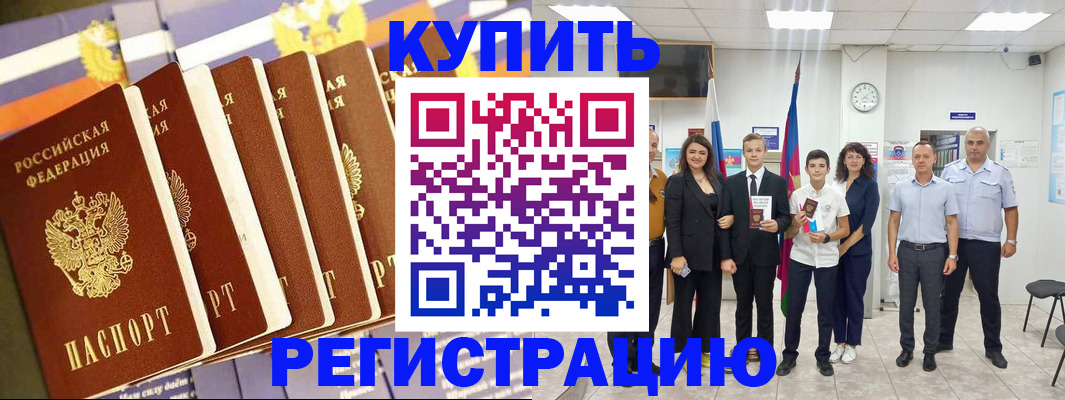 прописка для военкомата в Ростовской области