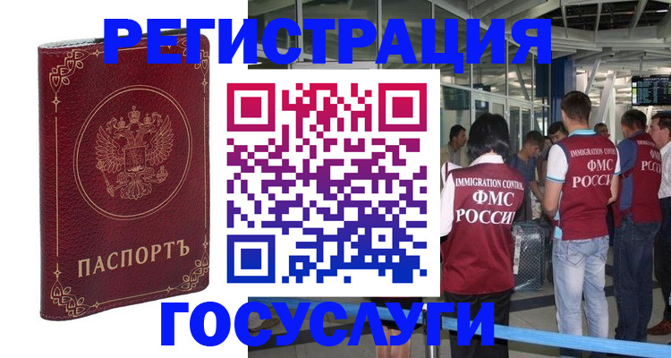 где прописаться в Ростовской области