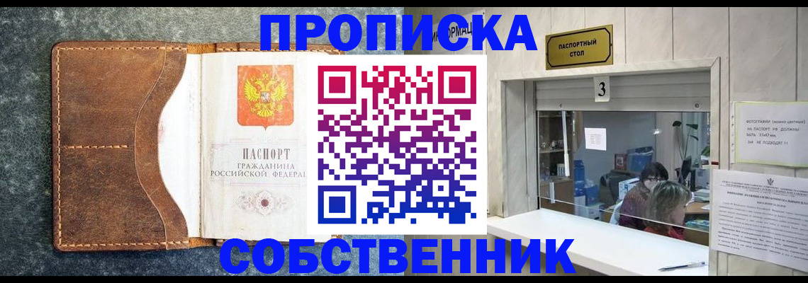 прописка паспорт в Ростовской области